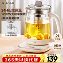 小熊（Bear）养生壶 2L大容量煮茶壶煮茶器 24H恒温花茶壶 炖煮一体烧水壶电热水壶 316L母婴材质 YSH-D20T6