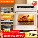 苏泊尔（SUPOR）20L家用风炉电烤箱 微蒸汽烤炸热风循环发酵一体机一键烘干广域温控 OD20AK812