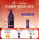 吕（Ryo）紫吕护发乳400ml 控油蓬松护发素强韧防断发【热门商品】