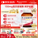 澳佳宝Blackmores辅酶q10高浓度150mg软胶囊高脂溶性好吸收30粒/瓶 送礼
