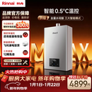林内（Rinnai）【小蛮腰Max】16L燃气热水器  水伺服恒温 0.5℃调温 水伺服热水器 16GD72(JSQ31-GD72)