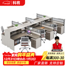 科将职员办公桌椅组合简约现代工位桌屏风卡座干字6人位（带6把椅子）