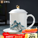 金镶玉茶杯会议室喝茶陶瓷杯过节送礼品盒高档 千里江山办公杯