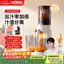 膳魔师（THERMOS）【2025新款】榨汁机渣汁分离原汁机果汁机全自动小型家用果汁机水果蔬菜料理机大容量口径国家补贴