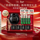 赫莲娜HR黑绷带面霜50ml抗皱紧致保湿护肤品化妆品礼盒新年礼物送女友