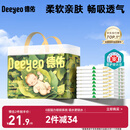 德佑婴儿隔尿垫一次性沁氧宝宝护理垫不可洗透气姨妈垫m码32片