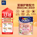 多乐士（Dulux）森呼吸淳零护敏护哮喘竹炭全效防霉抗菌儿童漆乳胶漆A8207白色5L