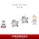 周大福花形 白金/PT950铂金耳钉 PT124476