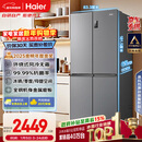 海尔（Haier）「家宴系列」465L十字门母婴冰箱风冷无霜一级能效抗菌净味BCD-465WGHTDE9S9家电国家补贴