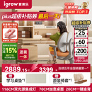 爱果乐（IGROW）咖啡猫2.0儿童学习桌书桌椅套装写字桌专用3-18岁双光源集成护眼