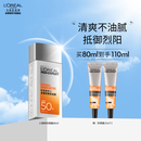 欧莱雅男士防晒霜小银砖军训防晒 防晒伤防晒黑户外防晒 生日礼物送男生 【SPF50+ 全身可用】到手110ml