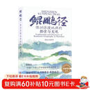 鲲鹏径：深圳浪漫地理的探索与发现