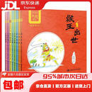 新版美绘西游记（套装共8册）（精装AR版）