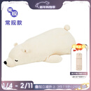 LIV HEART日本北极熊抱枕毛绒玩具卡通娃娃公仔陪睡玩偶睡觉抱枕生日礼物 北极熊抱枕象牙白 100cm