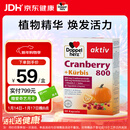 双心（Doppel herz）南瓜籽蔓越莓胶囊30粒保护泌尿系统男士