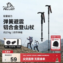 伯希和（Pelliot）户外登山杖可伸缩T柄手杖爬山拐杖铝合金徒步杖165036009曜石黑