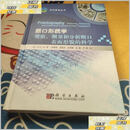 【二手9成新】断口形貌学：观察、测量和分析断口表面形貌的科学