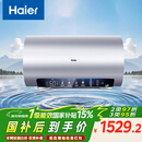 海尔（Haier）国家补贴电热水器60升 小红花JH7 无垢鲜活水净肤洗 免清洗 3300W变频速热一级能效 家用储水式