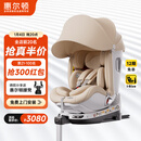 惠尔顿（Welldon）智转2PRO+儿童安全座椅0-7岁iSize智能通风APP互联婴儿宝宝汽车用