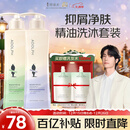 阿道夫精油香氛洗护套装 持久留香洗发水护发素沐浴套装祛屑控油洗发露 祛屑洗发水420ml+沐浴露420ml