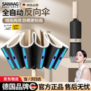 飒望德国高端反向雨伞全自动大号便携加固加厚结实抗风男女士学生 【梧桐米】全自动反向玻纤抗风伞骨晴雨两用 折叠高颜值ins车载超强抗风暴晴