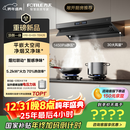 方太【官方主推烟灶套装】V10-G+03-TEK20 顶侧一体30风量+70%热效定时防干烧天然气灶 抽吸油烟机灶具