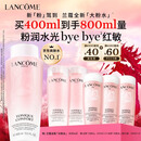 兰蔻大粉水400ml爽肤水保湿滋润护肤品礼盒生日新年礼物送女友