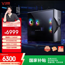 联想（Lenovo）来酷斗战者锋7000游戏电竞台式电脑(13代i5-13400F RTX5060 8G显卡 32G D5)国家补贴 畅玩三角洲