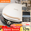 苏泊尔（SUPOR）电饼铛 电饼档 双面加热煎烤机烙饼锅早餐机 五档火力可调烤肉薄饼机升降烤盘 JD30AQ849