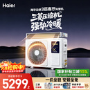 海尔中央空调 云舒 风管机一拖一 3匹 一级能效 除湿 云璟pro 升级款 KFRd-72NW/72ECD81 国家补贴