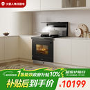 火星人集成灶 ET36BC 24风量/1000Pa 蒸烤消炸 集成灶一体式 天然气左排烟 油烟机 集成灶