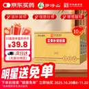 10盒装 罗浮山 苁黄补肾胶囊 0.4g*36粒滋补肾阴强筋壮骨用于肾虚腰酸苁黄胶囊