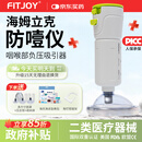 FITJOY海姆立克防噎仪ACD急救仪器儿童老人防窒息咽喉异物吸出器卡喉咙 全自动海姆立克防噎仪