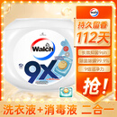 威露士9X杀菌洗衣凝珠12g*32粒  除螨96h抑菌  洗衣液消毒液二合一