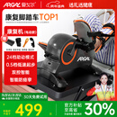 爱戈尔康复训练器材老年人中风偏瘫上下肢康复助行锻炼器腿部学步脚踏车 A212顶配【2025升级款坐躺俩用】