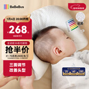 bebebus婴儿定型枕0-6个月睡圆头纠正头型宝宝枕头0-1岁定型枕透气抗菌款