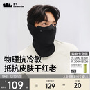 蕉下口罩冬季男士防寒保暖口罩骑行防风面罩女分舱护颈护脸耳面罩滑雪