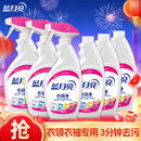 蓝月亮衣领净套装  喷雾型 表面活性有效去污 衣领净500g*6（3瓶+3瓶补）