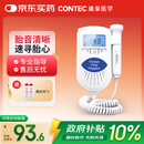 CONTEC康泰多普勒胎心仪 胎心监测仪孕妇家用医用胎心监护仪Sonoline B