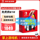 任天堂（Nintendo） switch NS掌上游戏机 OLED主机 港版白色 续航加强版
