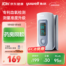 鱼跃（Yuwell）血氧仪YX301指夹式 医用高精准家用血氧饱和度检测器指脉氧仪