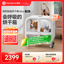 霍曼宠物智能烘干箱UItra 狗狗全自动吹干箱吹干机猫咪洗澡烘干机低噪