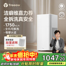 树新风【维嘉同款】无雾加湿器空气加湿器家用客厅卧室大加湿量静音全拆洗母婴认证除菌加湿国家补贴 G1