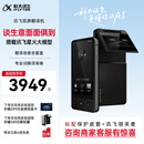 科大讯飞双屏翻译机 多语种离线翻译器 同声字幕翻译笔出国旅游口语实时翻译 商务黑