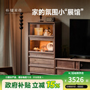 朴愫木作实木边柜客厅电视柜立柜家用黑胡桃木收纳柜储物柜斗柜书柜 望川边柜丨2月中