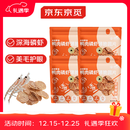 京觅鸭肉磷虾片 原料透明狗狗零食训练奖励鸭肉干100g*4包