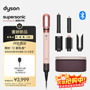 戴森（DYSON）HS09多功能造型吹风机 卷发棒 吹干、拉直、卷发，三合一 HS09 晨曦粉 送礼推荐 甄选礼盒