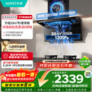 华帝【小飞翼Pro K9】国家补贴变频28风量大吸力自清洁【推荐搭308灶】家用抽油烟机侧吸顶侧双吸7字型