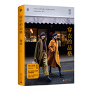 穿衣的品格       谢锋  著   北京贝贝特