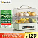 小熊（Bear）煮蛋器 蒸蛋器 智能电蒸锅小型2-3人用自动断电 家用多功能早餐机煮鸡蛋神器ZDQ-B06N3 